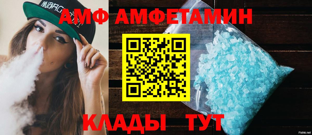 Amphetamine Розовый  Вход с VPN  Амфетамин  АМФ  мега маркетплейс  Феодосия 