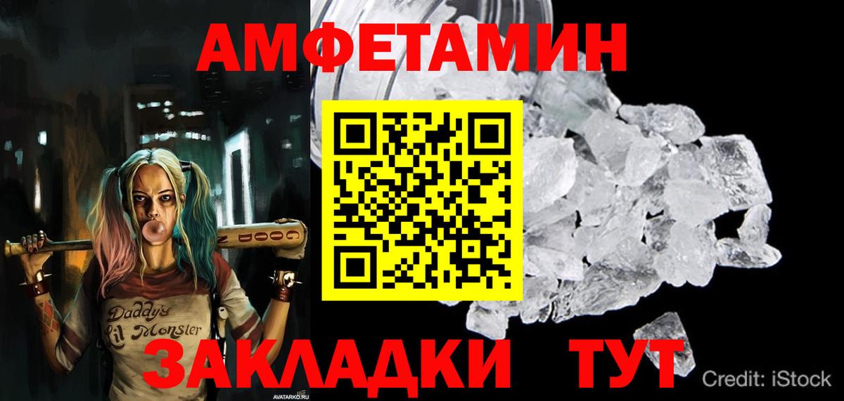 Амфетамин Розовый Феодосия