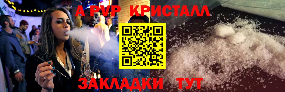 APVP крисы CK  Вход с VPN  Alpha-PVP VHQ  Alpha-PVP Crystall  Феодосия 