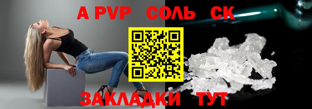 Alpha PVP СК КРИС Феодосия