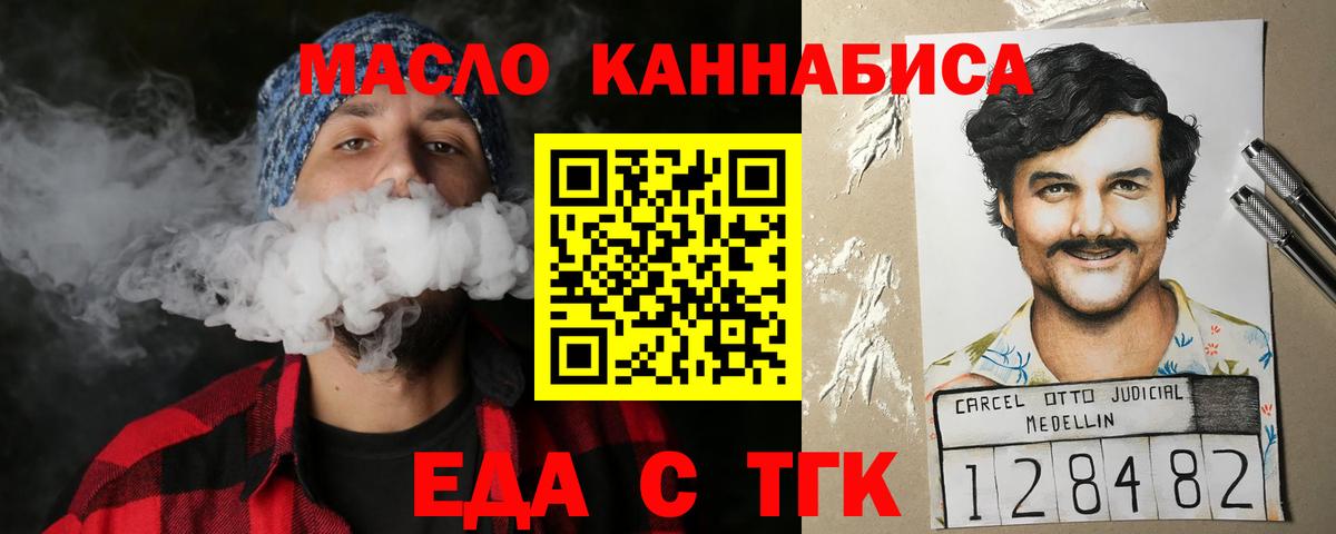 Феодосия  Еда ТГК конопля  Вход с VPN 