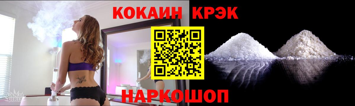COCAIN FishScale  Вход с VPN  Кокаин 97%  Феодосия 