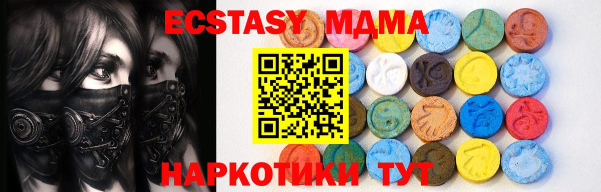 МЕФ кристаллы  ГАШ  Экстази  Cocaine  Codein  Конопля  Гашиш  Феодосия  Вход с VPN 