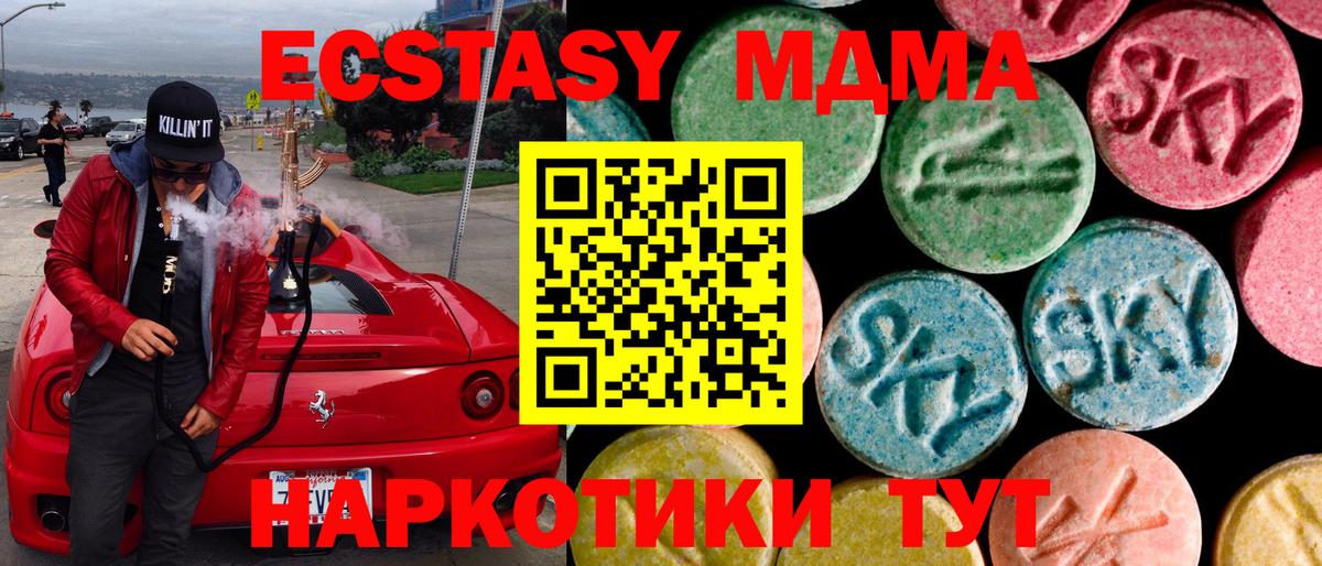 Феодосия  Ecstasy таблы  Вход с VPN  Экстази 280мг 