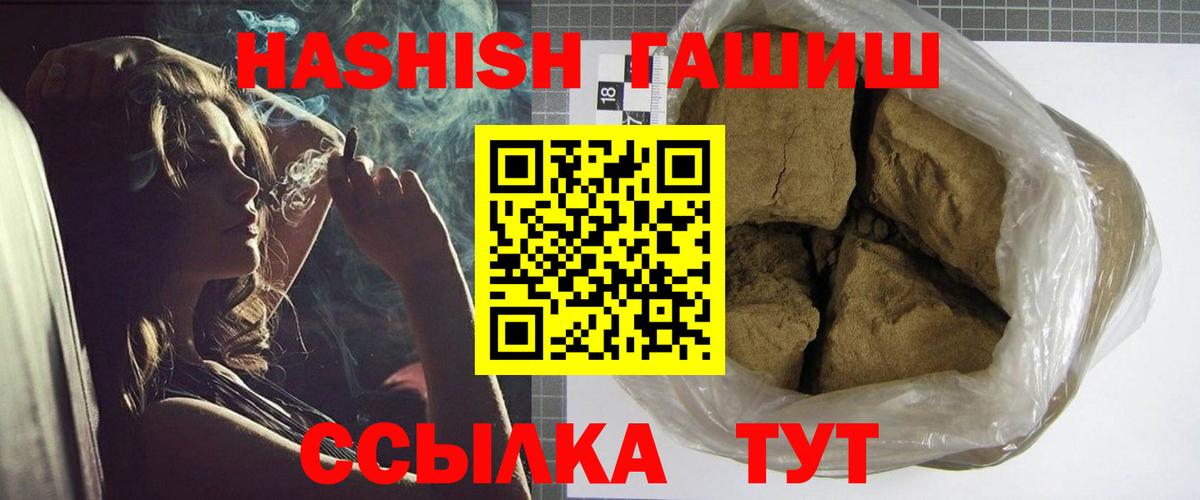 ГАШИШ hashish  Вход с VPN  Феодосия 