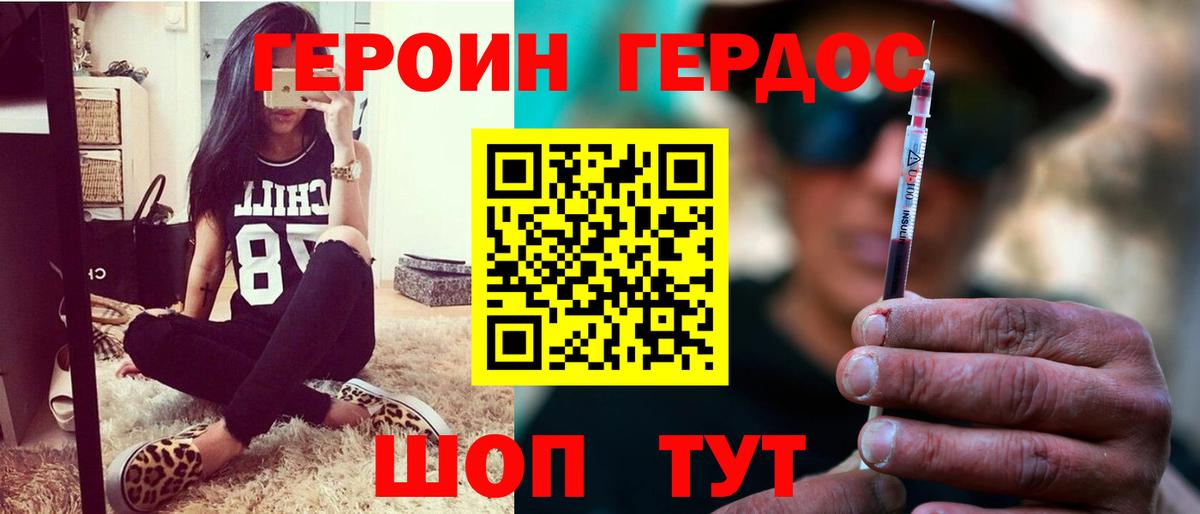Героин хмурый Феодосия