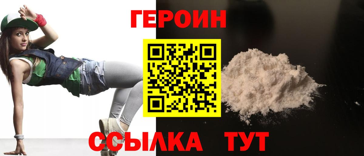 Феодосия  ГЕРОИН белый  Вход с VPN 
