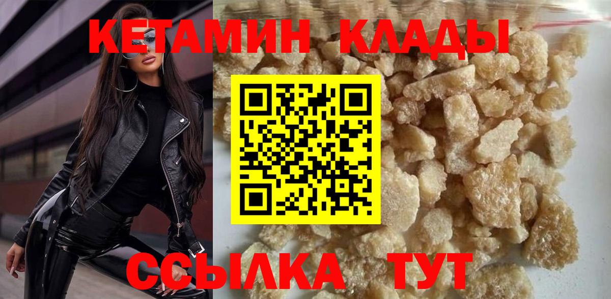 Кетамин ketamine  Кетамин ketamine  Феодосия  Вход с VPN 