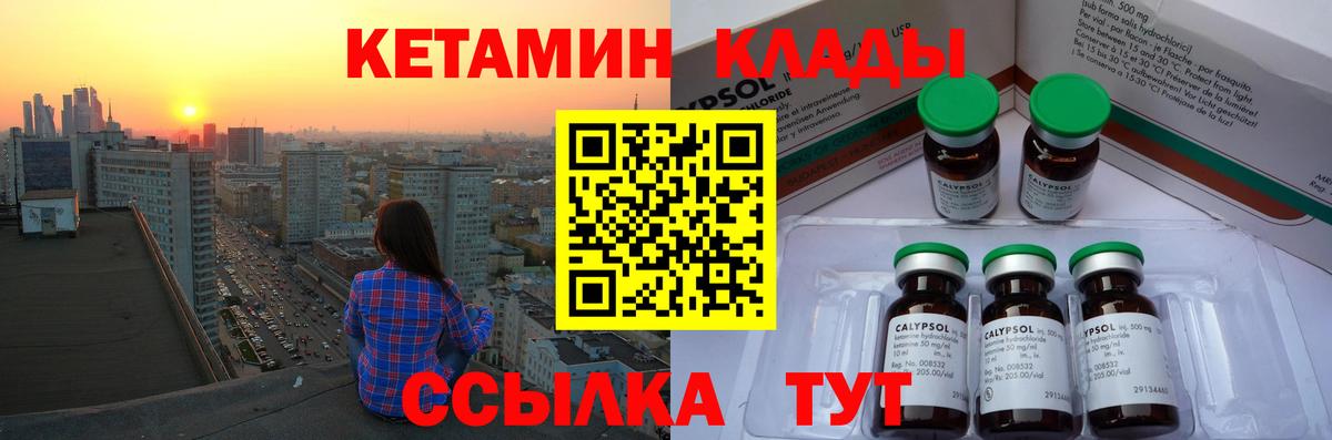 Кетамин VHQ Феодосия