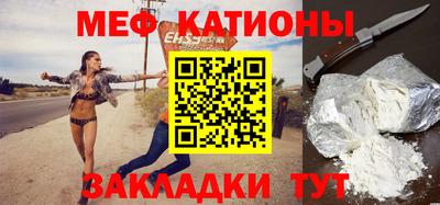 мяу мяу кристалл Ликино-Дулёво