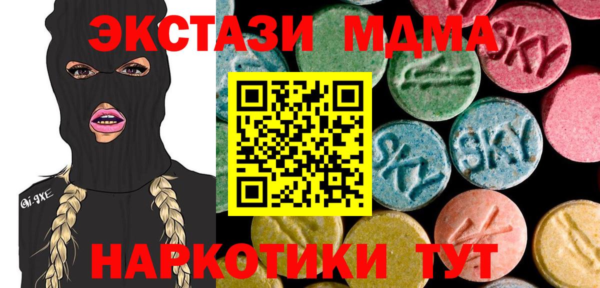 МДМА Molly  Вход с VPN  Феодосия  MDMA VHQ 