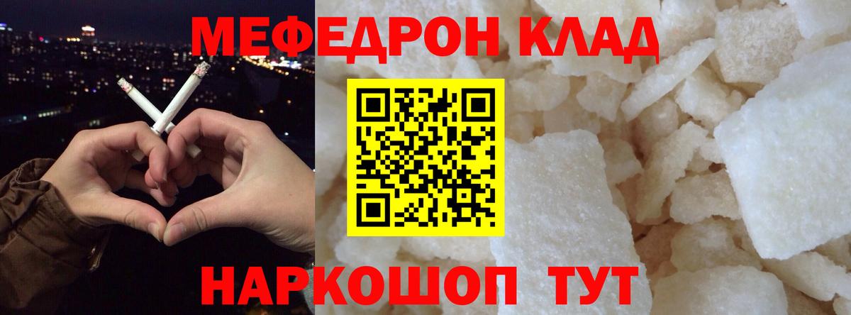 МЕФ  где купить наркоту  Феодосия  Мефедрон мяу мяу  Вход с VPN 