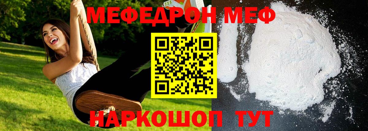 Меф Феодосия