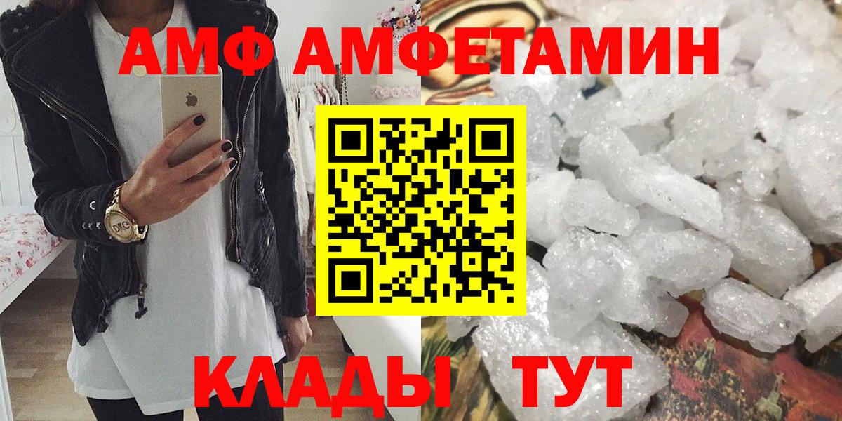 Первитин пудра  Первитин  Феодосия  Вход с VPN 
