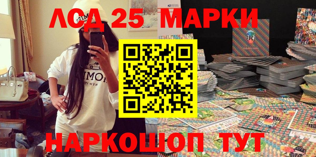 Марки 25I-NBOMe 1500мкг  Марки 25I-NBOMe 1500мкг  Феодосия  Вход с VPN 