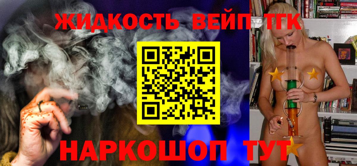 Дистиллят ТГК вейп Феодосия